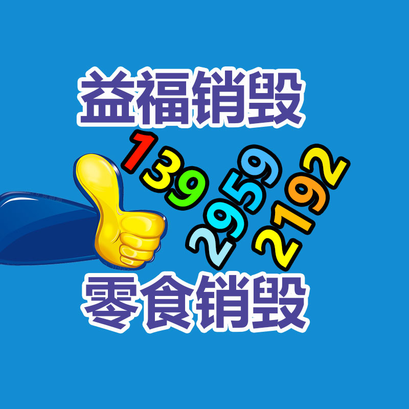 深圳GDYF销毁公司：金价飙涨回收，有人抛售变现