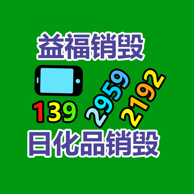 深圳销毁公司：挖掘产业带优质商家 快手电商推出“川酒神州行”酒水行业溯源系列活动