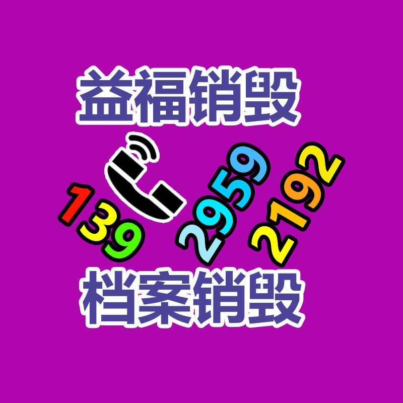 深圳销毁公司：不起眼的东西里，包括着暴利，从废旧轮胎回收说起