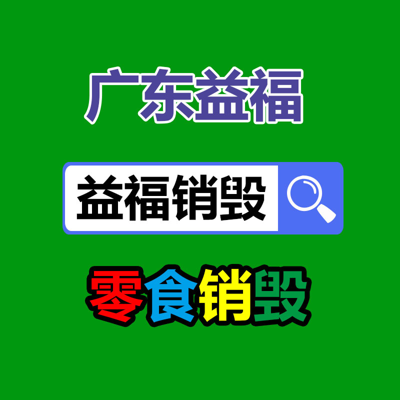 深圳销毁公司：奢侈品包包回收是应该进行的呢？