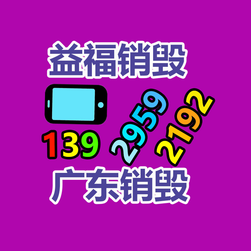 深圳GDYF销毁公司：苹果官宣iOS 17正式版！9月19日推