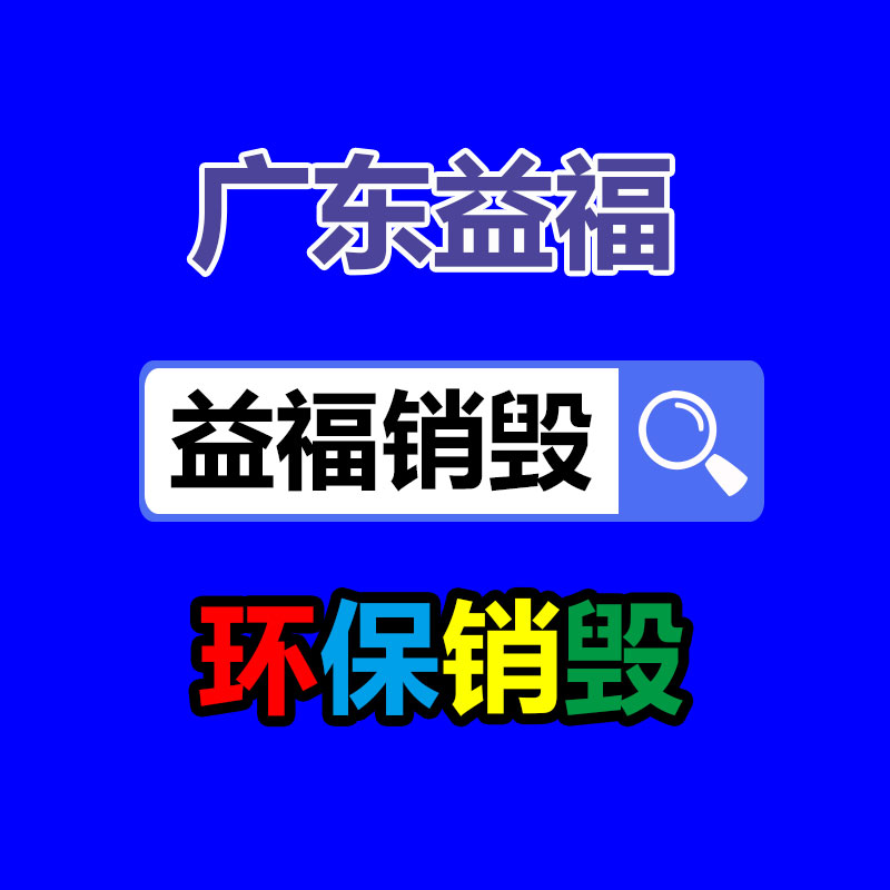 深圳GDYF销毁公司：元象XVERSE开源650亿参数通用大模