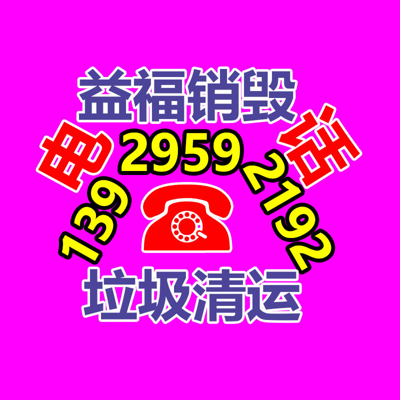 深圳GDYF销毁公司：苹果企业将遏制摇一摇跳转广告