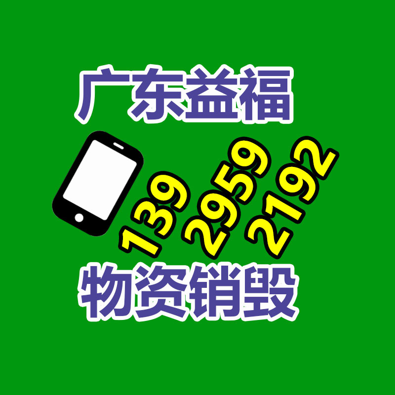 深圳GDYF销毁公司：电商平台回答双11变冷 交易金额