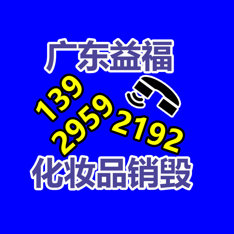 深圳GDYF销毁公司：防蚊服畅销 消委提醒慎买有刺激
