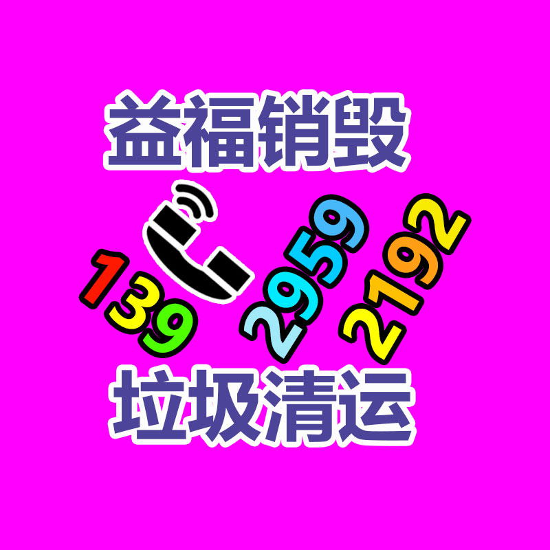 深圳GDYF销毁公司：废塑料回收出口均受阻，欧盟