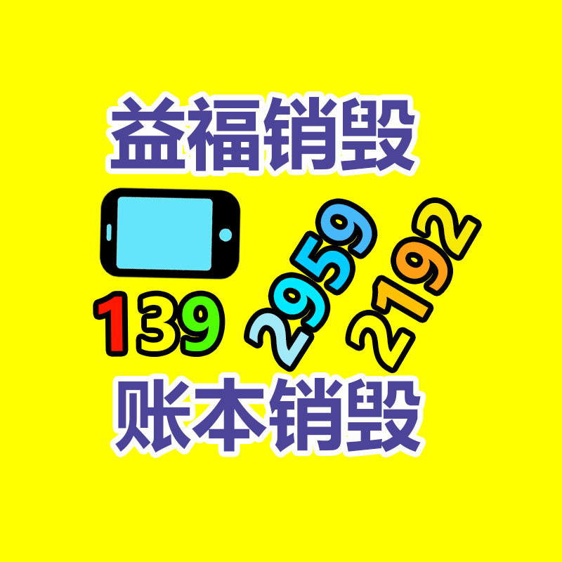 深圳GDYF销毁公司：曝光废不锈钢回收的未知财富