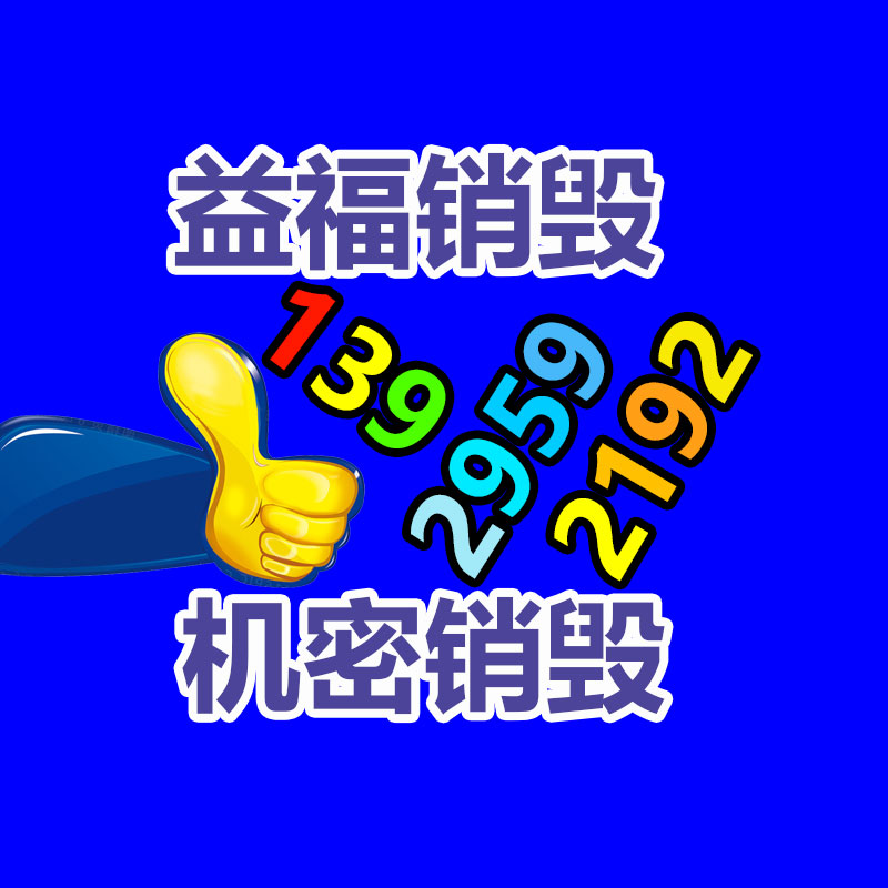 <b>深圳GDYF销毁公司：塑料回收再生前，区别分类方法</b>