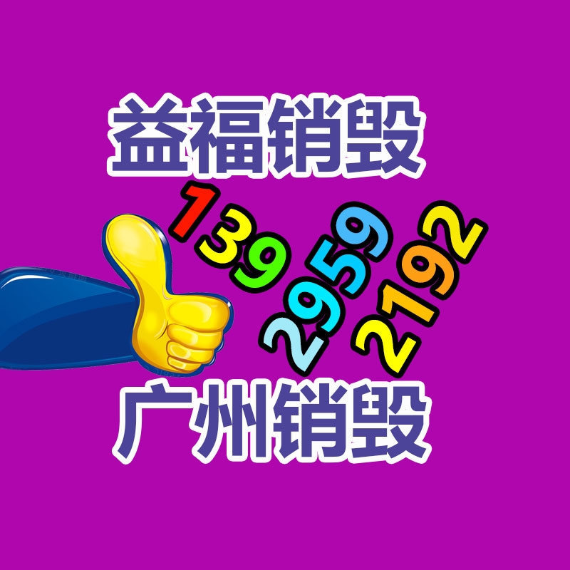 深圳GDYF销毁公司：闲鱼正式上线官方“帮卖”服务
