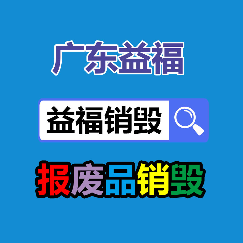 深圳销毁公司：现下木材回收状况和行情