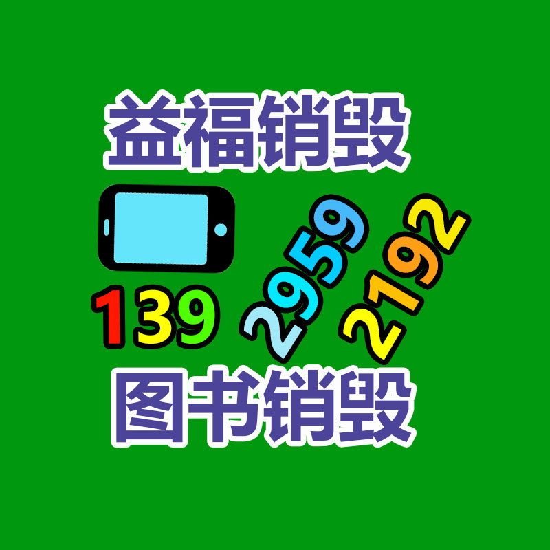 <b>深圳GDYF销毁公司：一天收500斤废纸利润能够是多少</b>