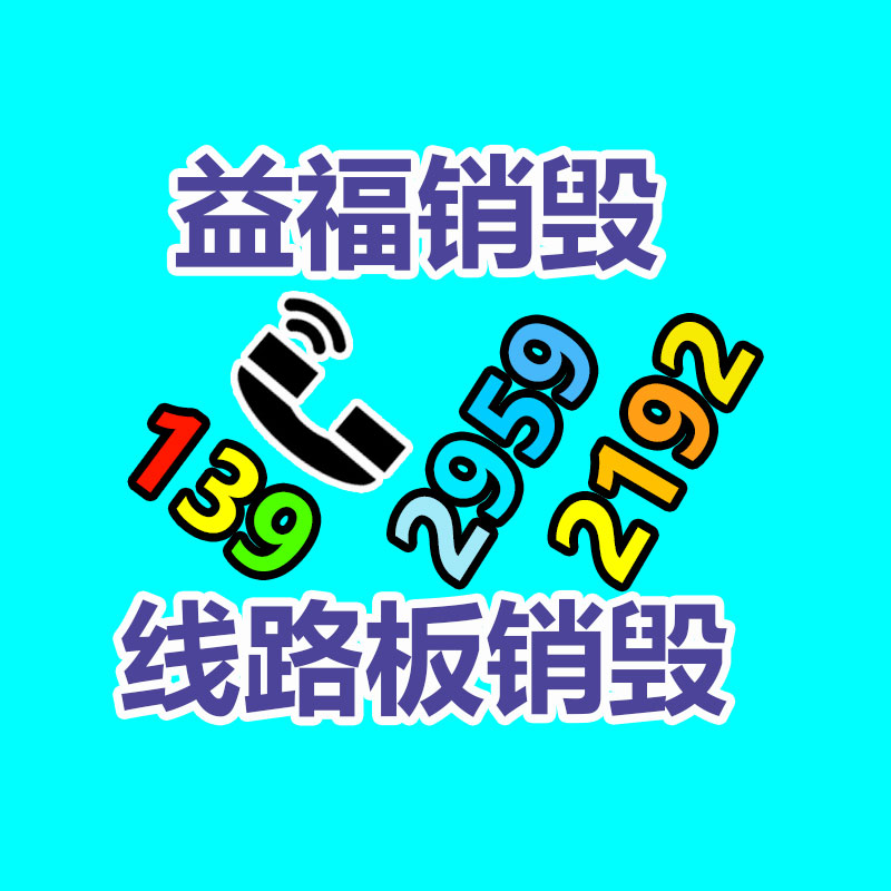 深圳GDYF销毁公司：京东宣布推出京东保 京东PLUS会