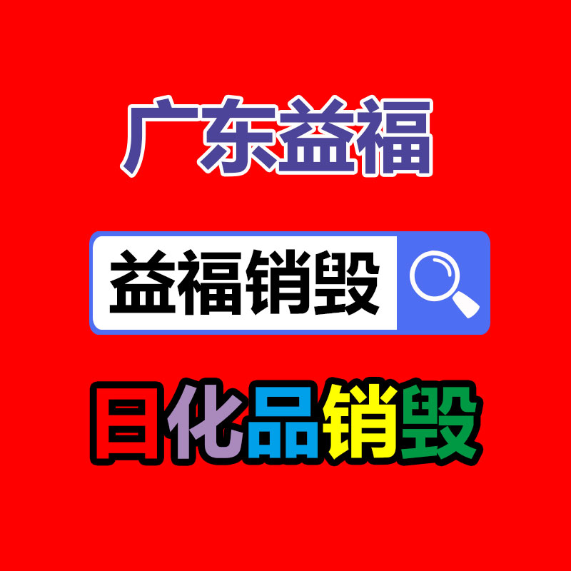 深圳GDYF销毁公司：探问近60%的组织刻下营销中实施