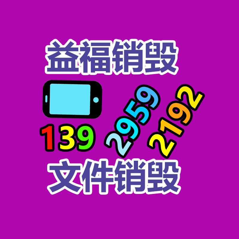 深圳销毁公司：镇江高新区开展废品收购专项整治行动