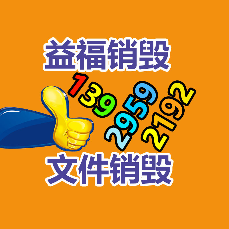 深圳销毁公司：抖音开放平台发表短剧小程序审核公告 12 月 13 日生效