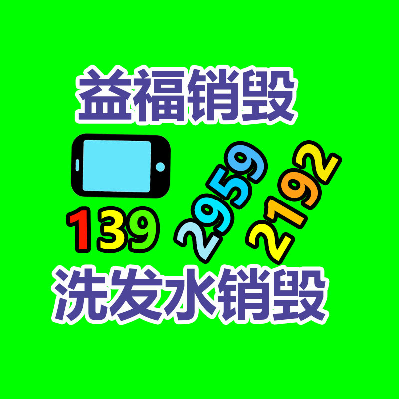 深圳GDYF销毁公司：小米汽车价格上热搜 小米郑重宣